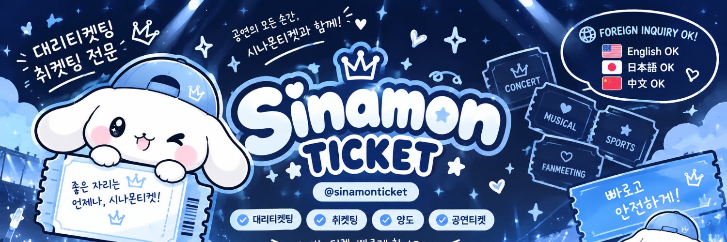 sinamonticket's profile banner image