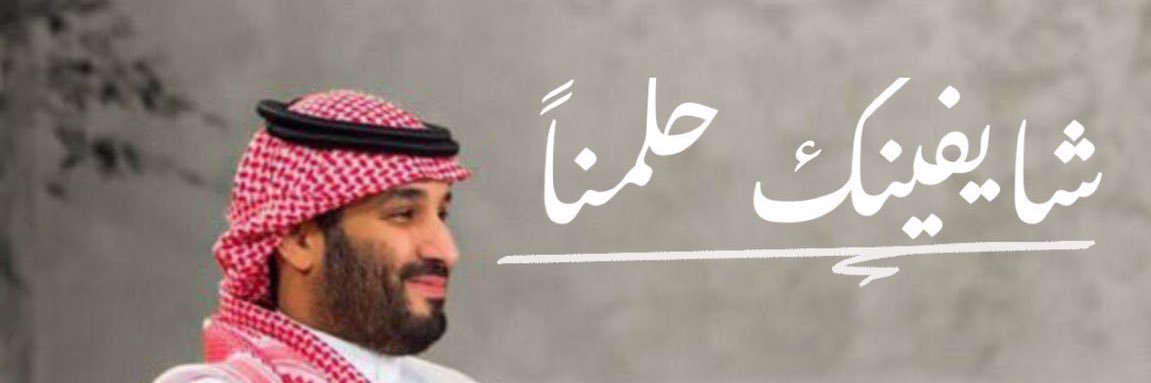 BasemAlMulhem's profile banner image