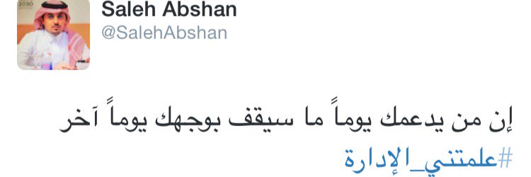 SalehAbshan's profile banner image