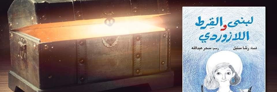 rasha M sonbol (@rashaMsonbol) / Posts / X