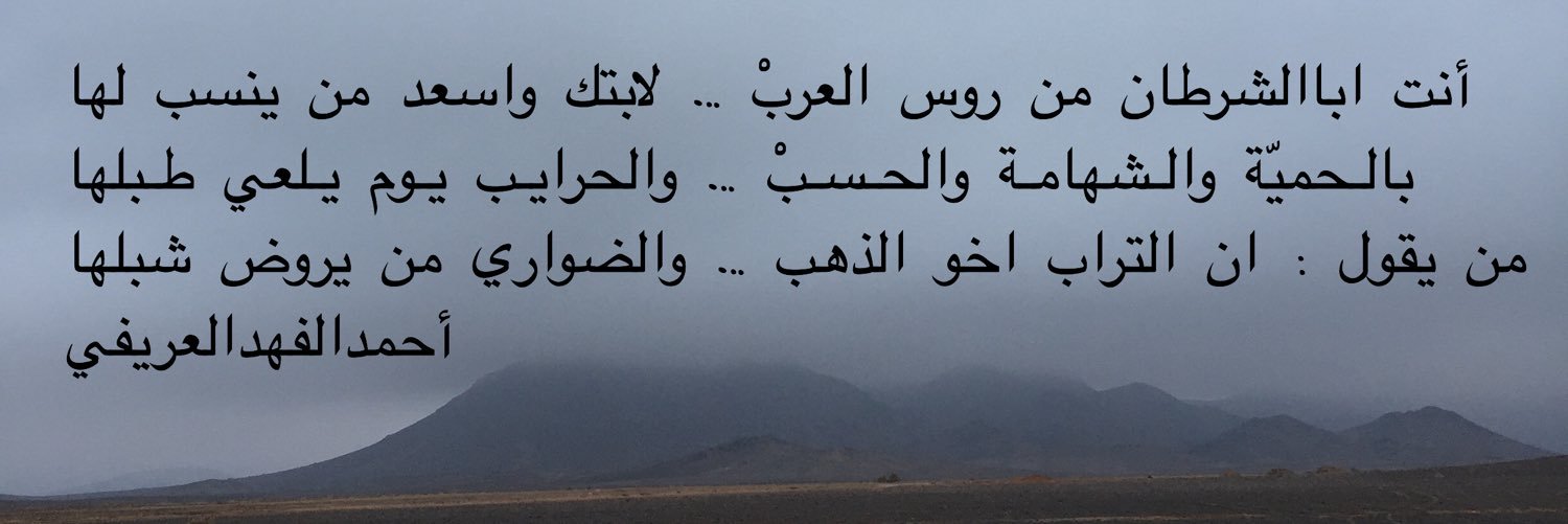 لافــيے بن شبّاب الشريّطي banner