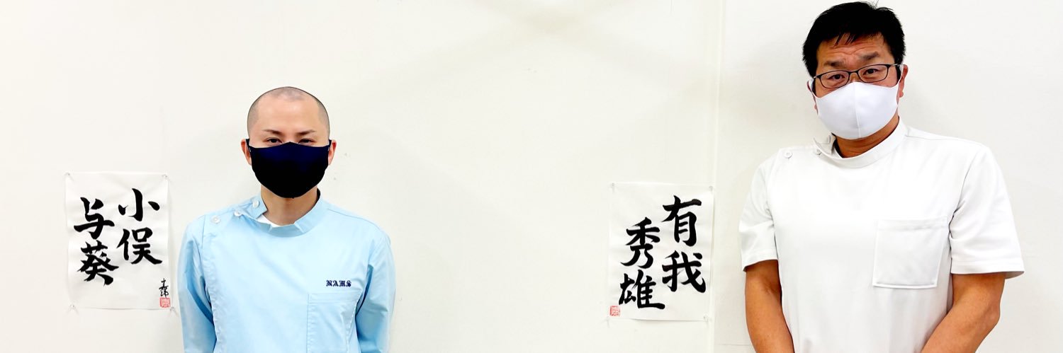 ぶるーと整体院・鍼灸院・整骨院 banner