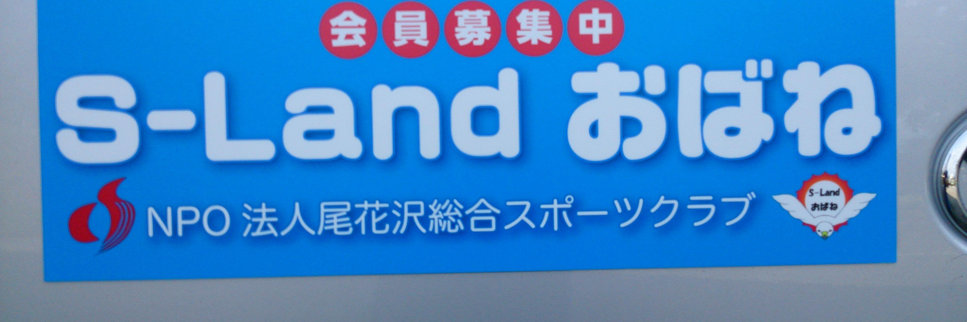 S_LandObane's profile banner image