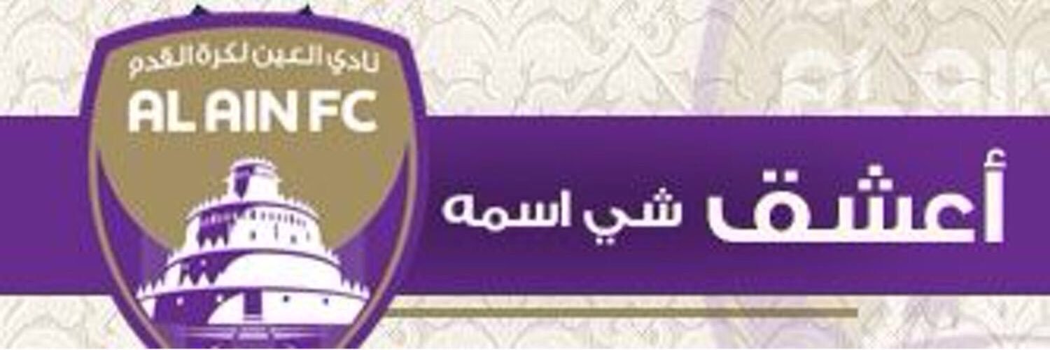 الِــرمَــيّـثٌيِ banner