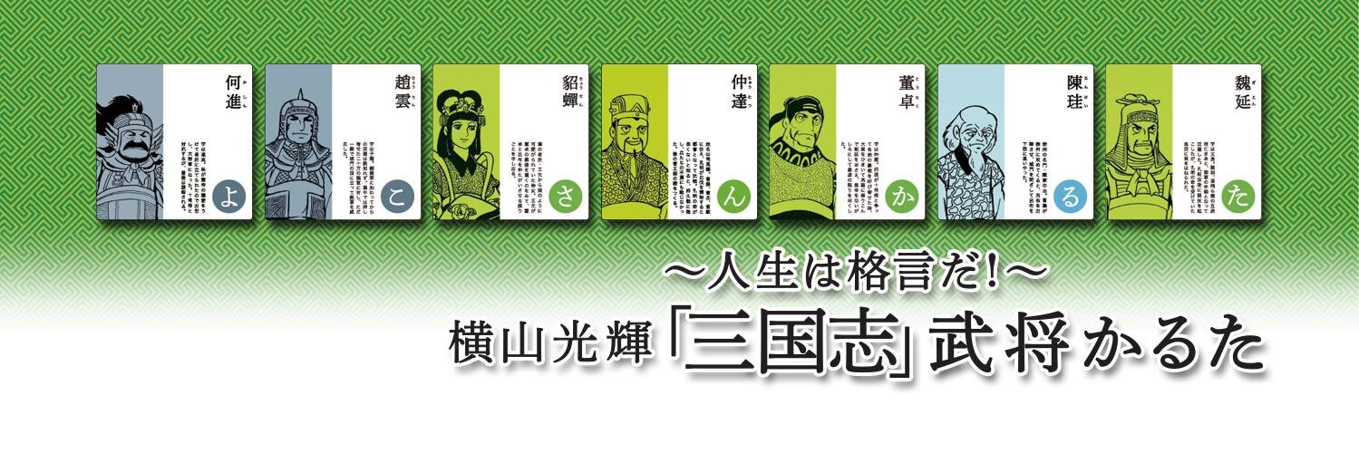yms_karuta's profile banner image