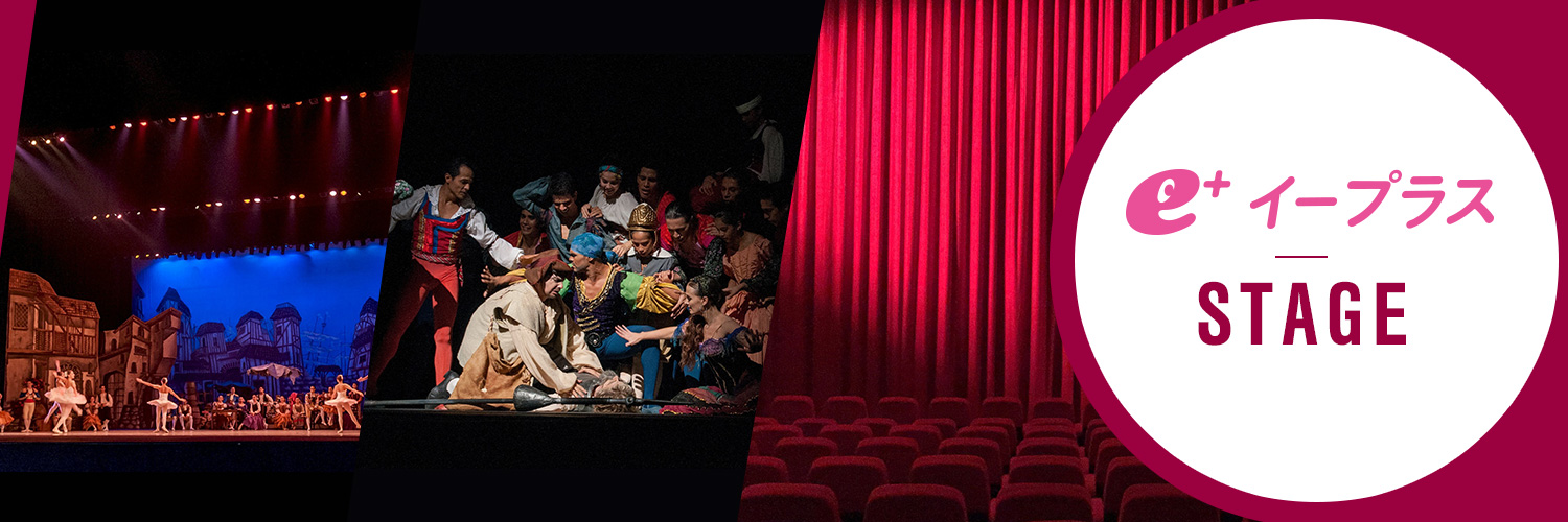 イープラス［ステージ］ banner