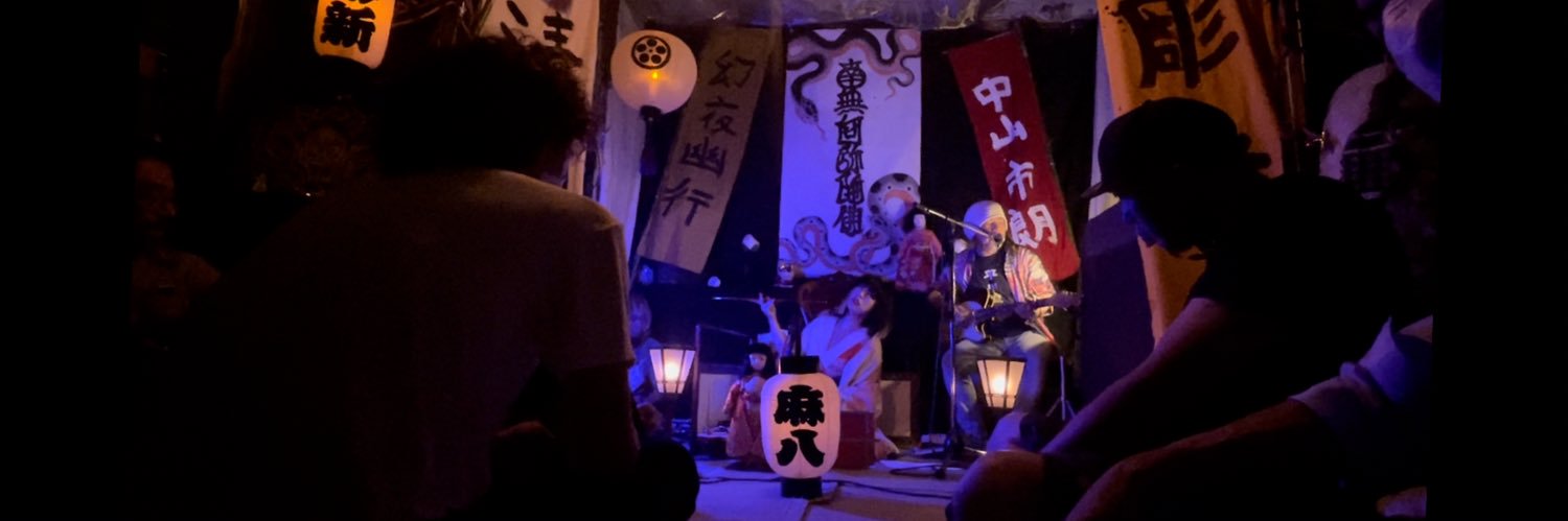 清水麻八子 banner