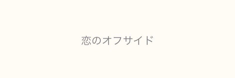 wataccco's profile banner image