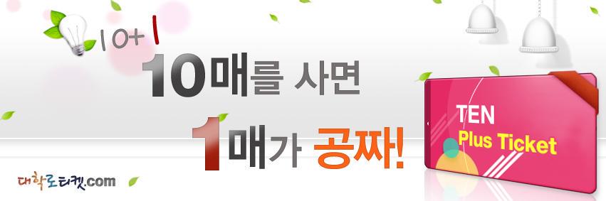 daehakroticket's profile banner image