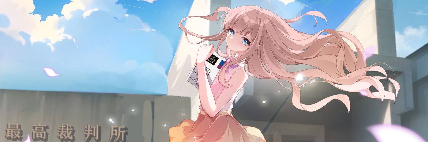 理系の端くれ(リケハシ)@予備試験界のトウカイテイオー banner