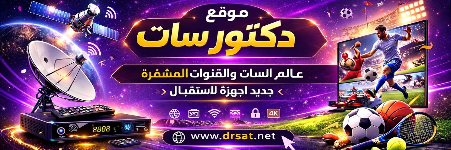 دكتور سات - DrSat banner