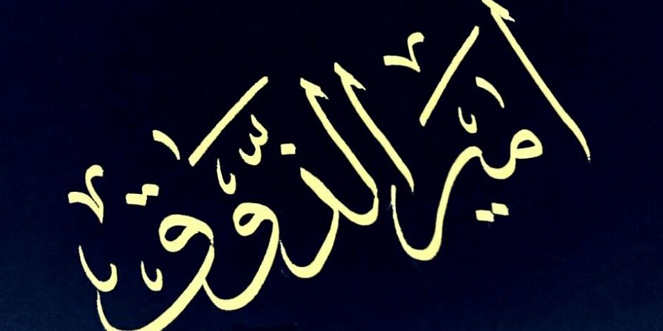 الوافي إبن محسن الثقفي🇸🇦 banner