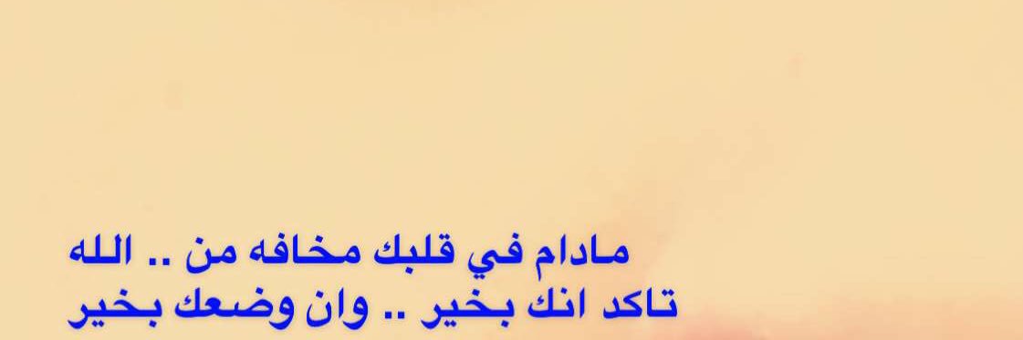 basimsaeed's profile banner image