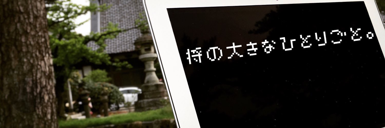 shosuga_info's profile banner image