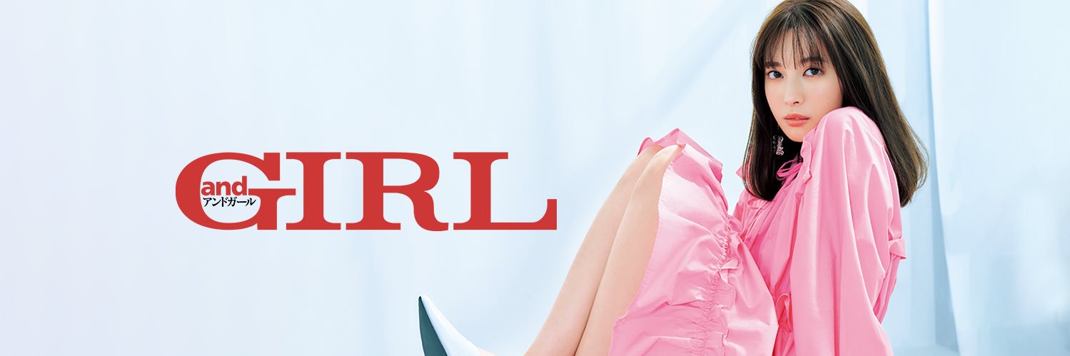 andGIRL（アンドガール）'s banner