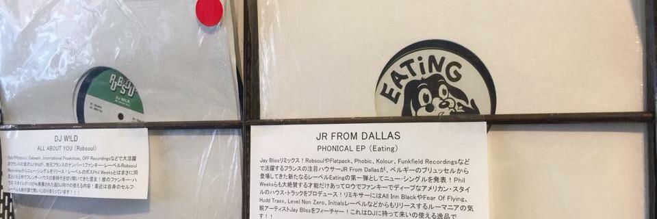 EatingRecords's profile banner image
