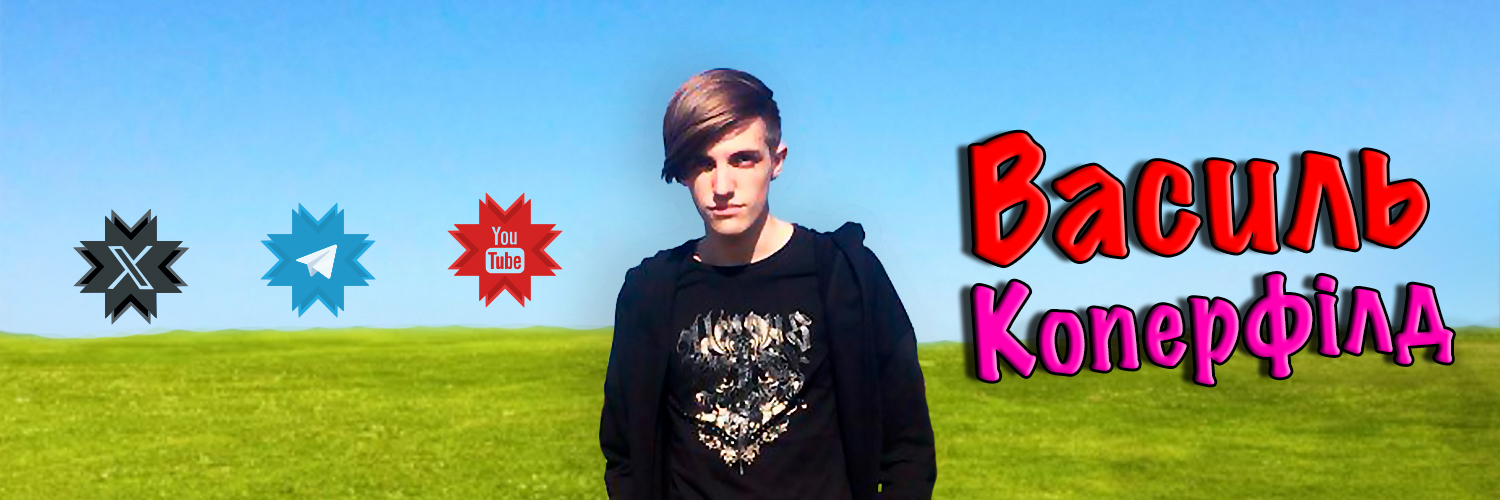 VasyaCoperfield's profile banner image
