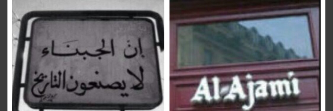Al3jmi_33's profile banner image
