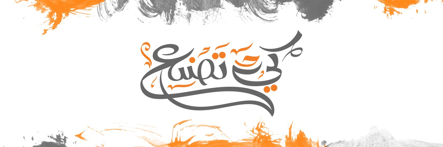 ArabsMakers's profile banner image