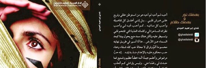 ghadialeidi's profile banner image