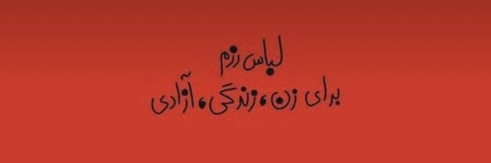 Isfahan Blues's banner