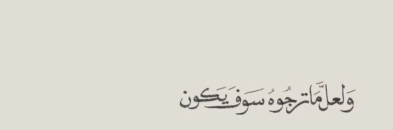 ✿ H B A ⚖️🇶🇦 banner