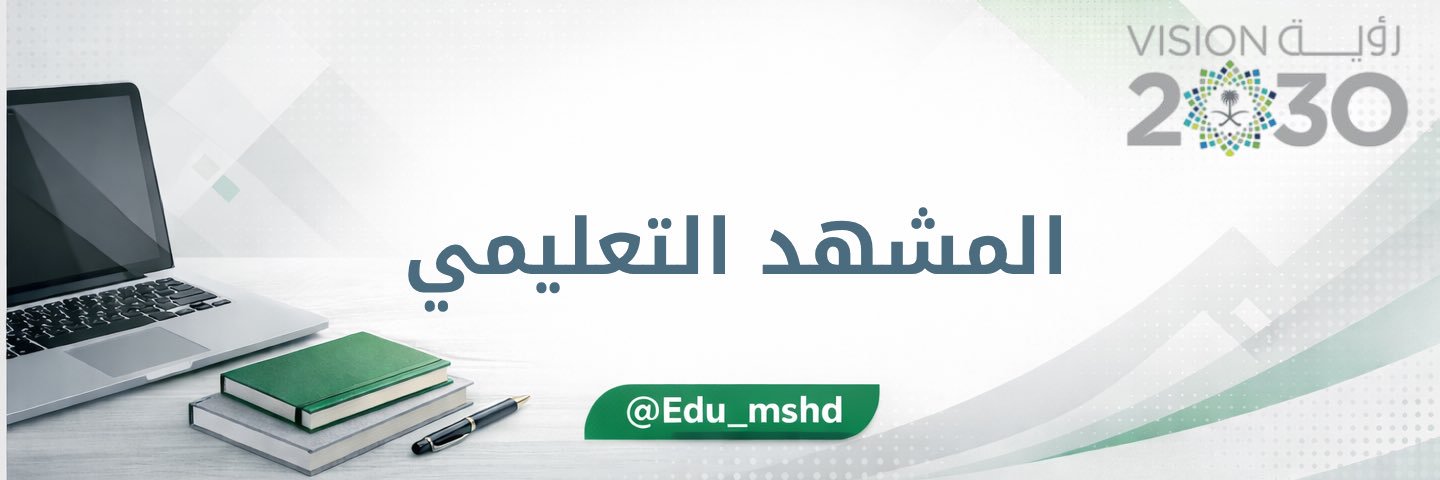 المشهد التعليمي banner