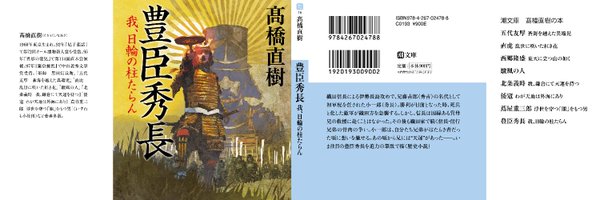 RyoS_books Profile Banner