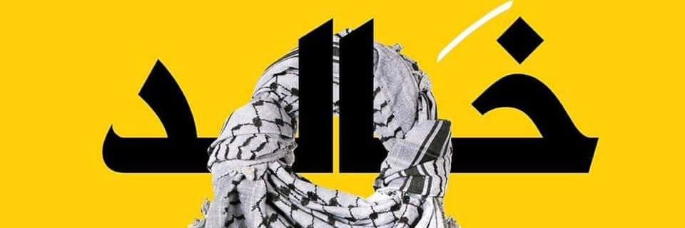 khalid_mostafa3's profile banner image