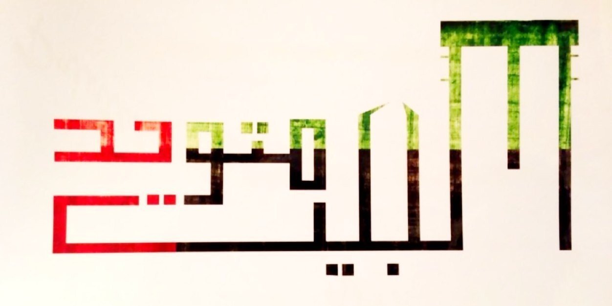 عبدالله بن زايد's banner