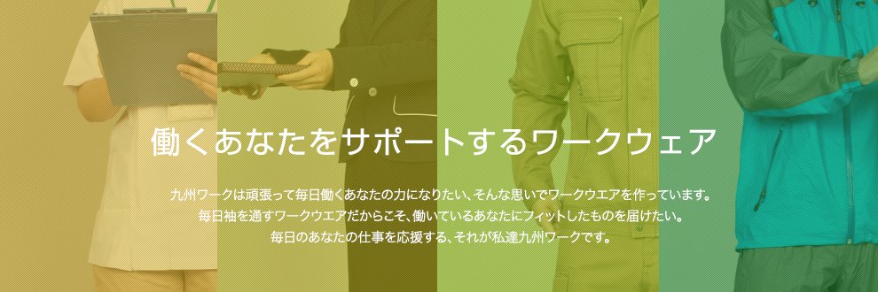 Twitter banner for @ewear