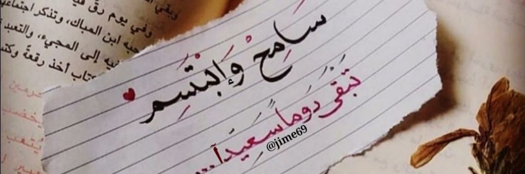 JamilBalushi's profile banner image
