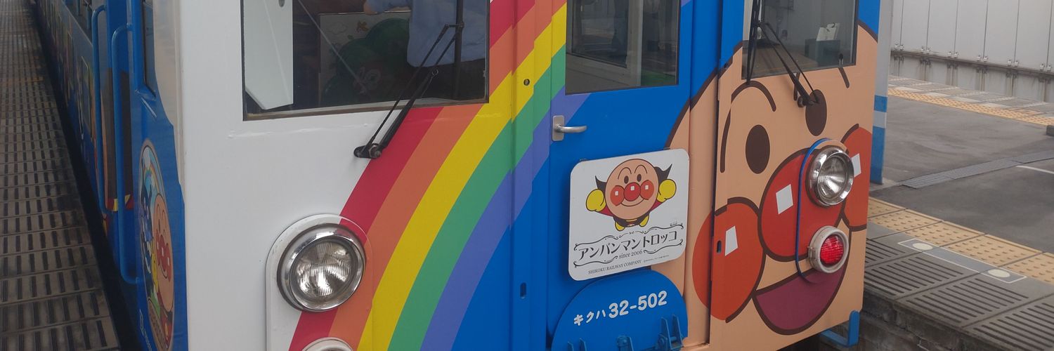 ゆう banner
