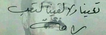 في ارض الغربه banner