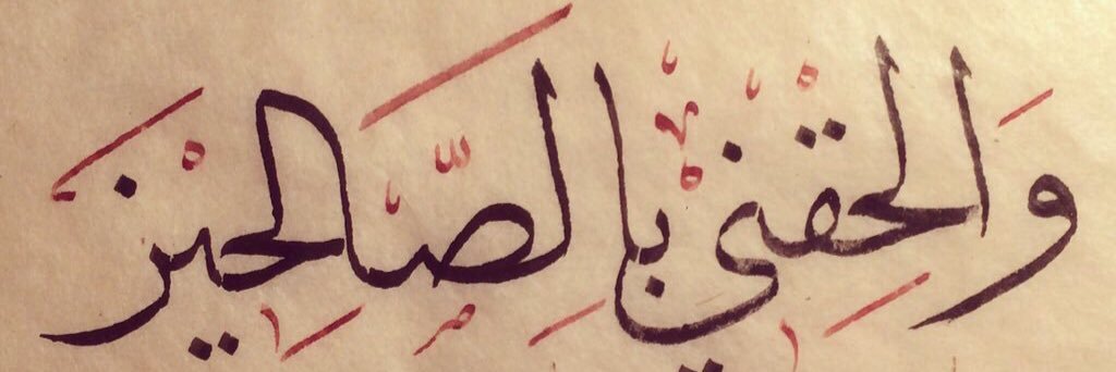 haneen_deedar's profile banner image