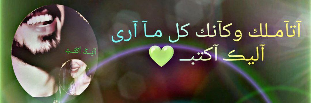 ‏أّلَيِّــکْ أکْتٌــبً .☆ banner