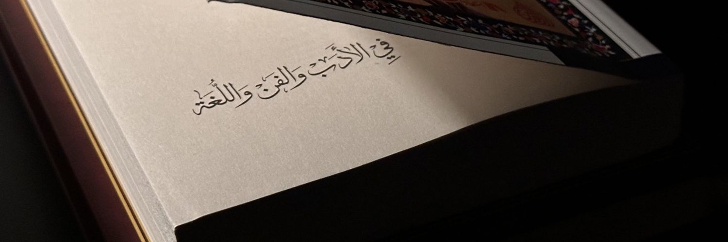 Alafrah5's profile banner image