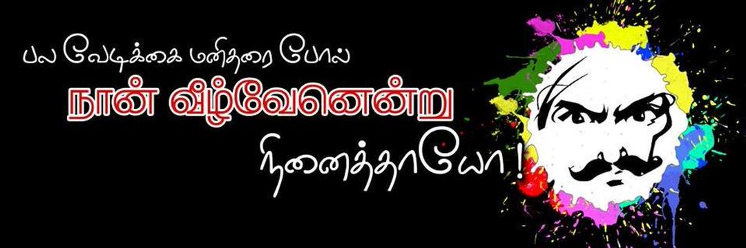 VTChandrahasan's profile banner image
