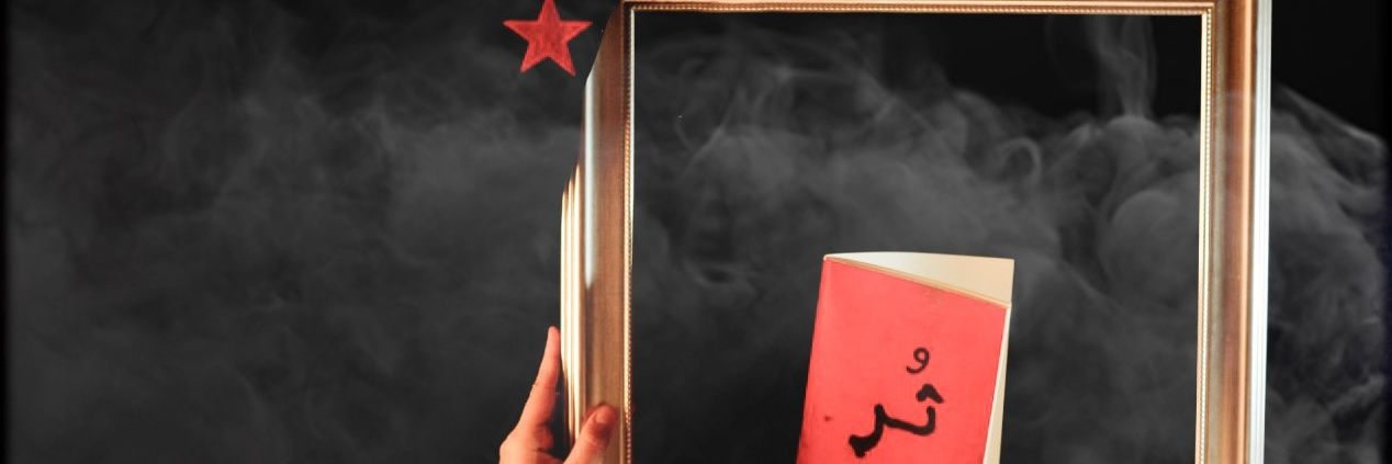 AnnanSayed's profile banner image
