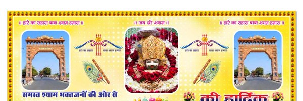 krishna9826 Profile Banner