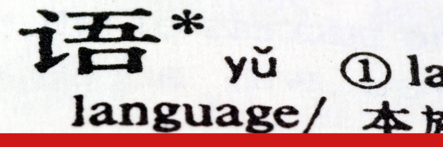 Servicio Central de Idiomas - USAL banner