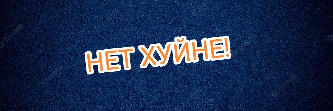 Дураки🚨Дороги banner