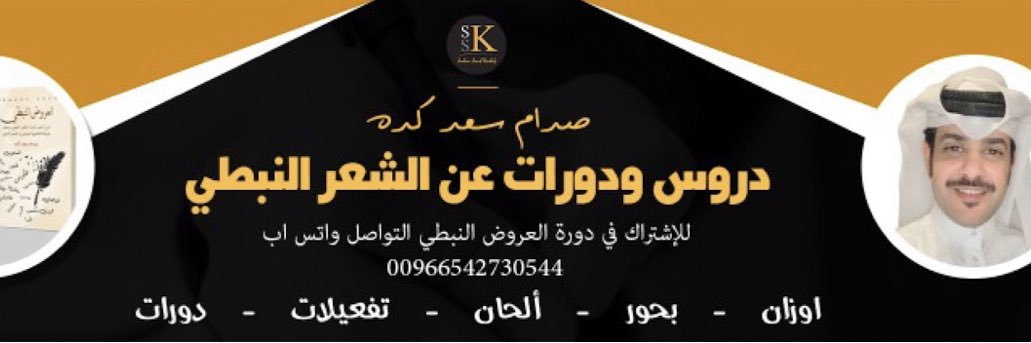 د. صدام بن كده banner