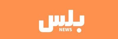 بلس banner
