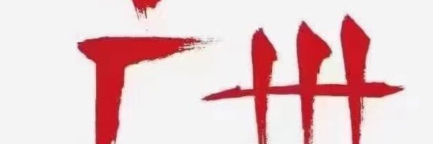 yoosafnellanko2's profile banner image