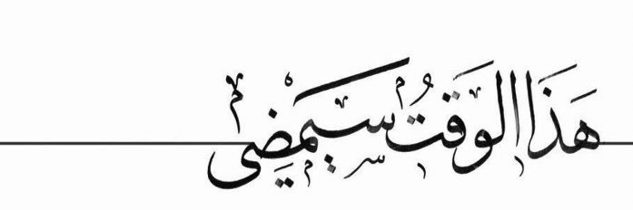 rabsaleh's profile banner image