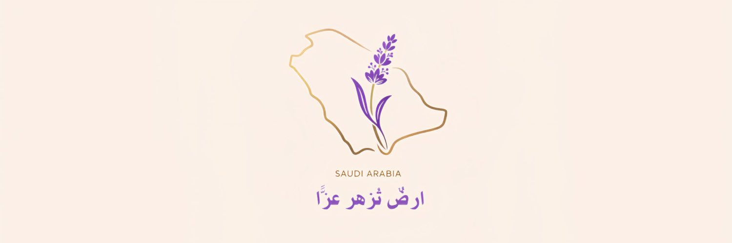 ريم🦋" banner