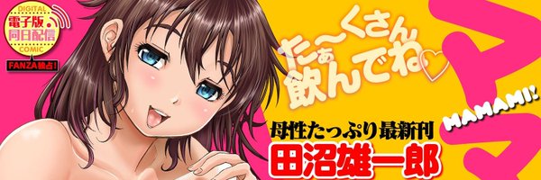 tanumakio Profile Banner