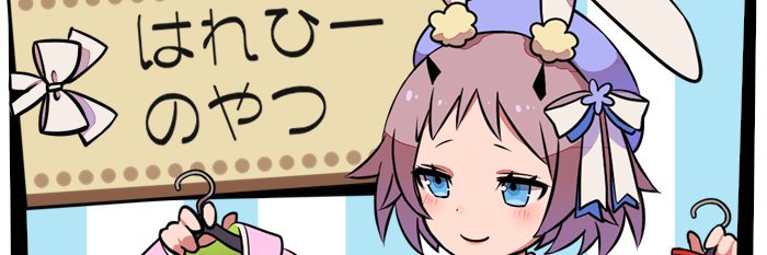 harehime_PSO2's profile banner image