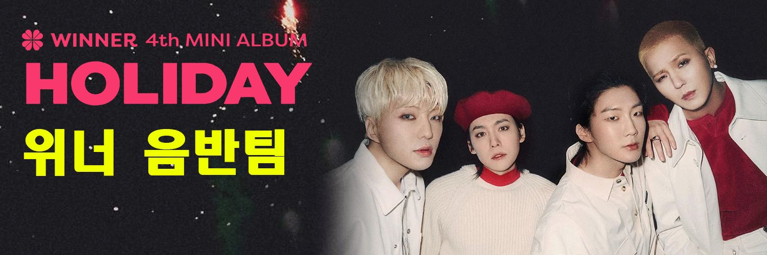 winneralbum's profile banner image